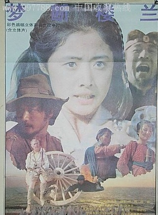 劉蓓(中國內地影視女演員) 劉蓓(中國內地影視女演員)