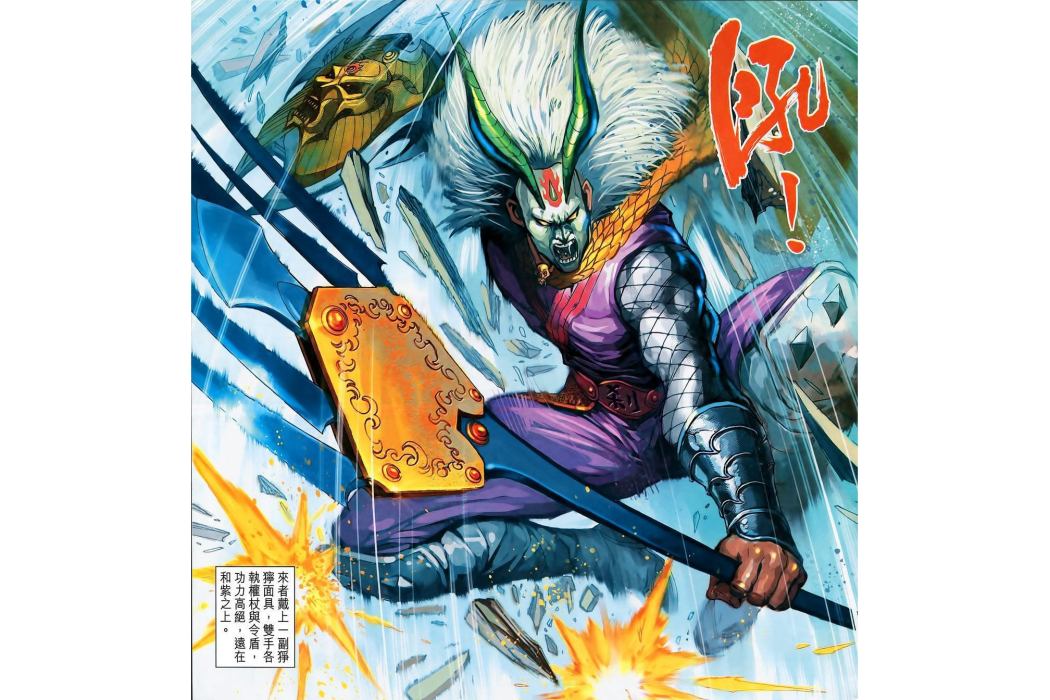 羅剎教主(港漫《神兵3》及其衍生作品登場人物) 羅剎教主(港漫《神兵3》及其衍生作品登場人物)