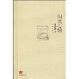 陽光心情 陽光心情