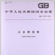 正多面稜體 正多面稜體