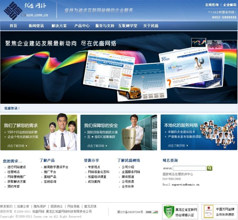 優盛網路 優盛網路