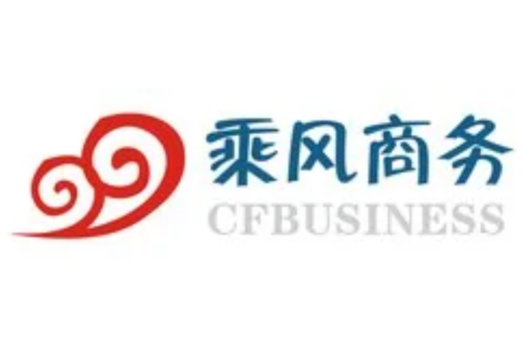 乘風商務 乘風商務