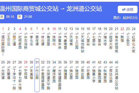 天津公交658路 天津公交658路