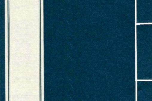 四書剩言 四書剩言