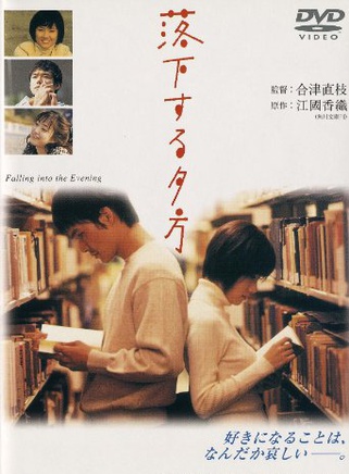 菅野美穗 菅野美穗