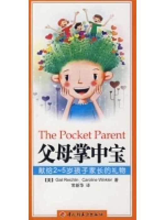 父母掌中室 父母掌中室