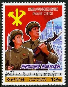 朝鮮《工農赤衛隊創建50周年》紀念郵票