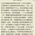 盛女不愁嫁 盛女不愁嫁