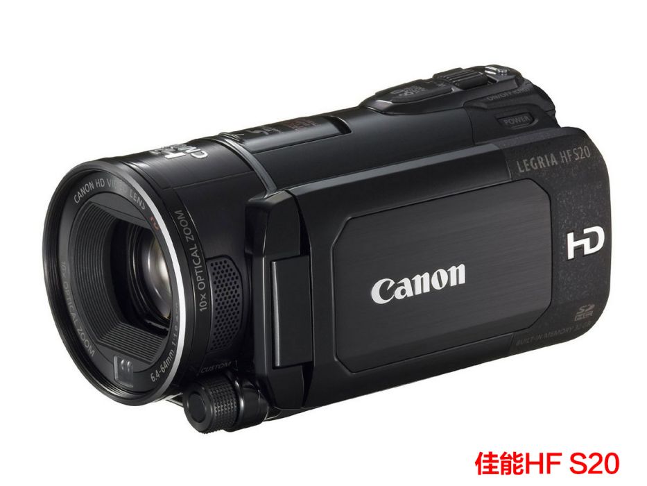佳能HF S20 佳能HF S20