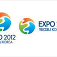 韓國2012年麗水世界博覽會(2012年世博會)
