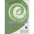 Photoshop CS3實例教程 Photoshop CS3實例教程