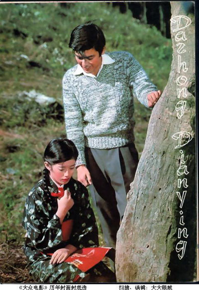 絕唱(1975年日本電影)