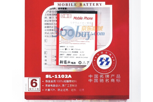 飛毛腿XN-1BT97 飛毛腿XN-1BT97