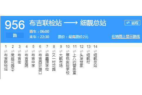 深圳公交956路 深圳公交956路