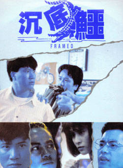 李國麟(中國香港男演員) 李國麟(中國香港男演員)
