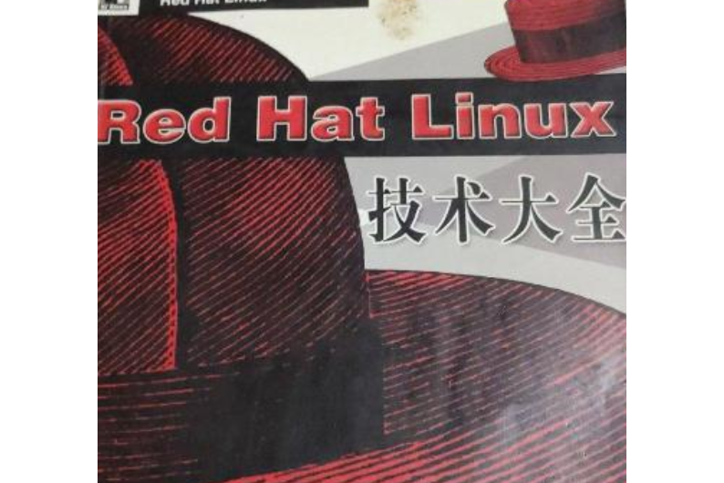 Red Hat Linux技術大全 Red Hat Linux技術大全
