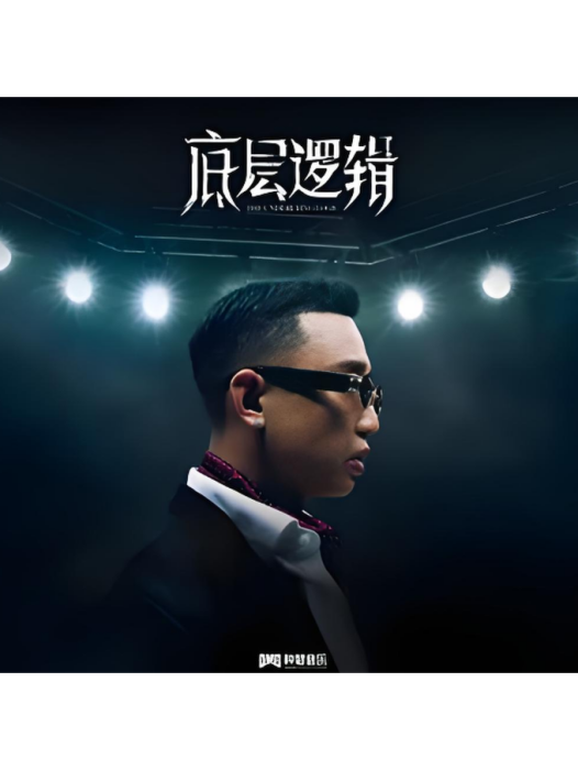街上的 街上的
