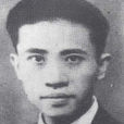 孔另境 孔另境