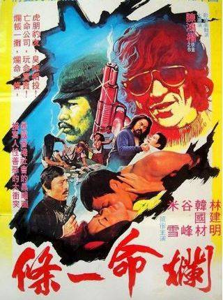 米雪(中國香港女演員)