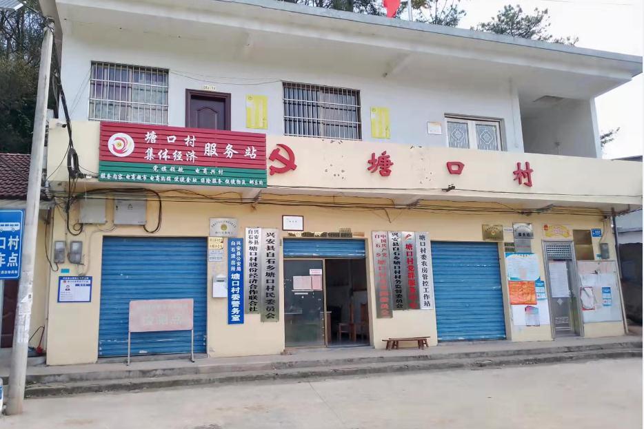 塘口村(廣西壯族自治區桂林市興安縣白石鄉下轄村) 塘口村(廣西壯族自治區桂林市興安縣白石鄉下轄村)