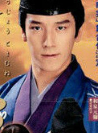 渡邊謙