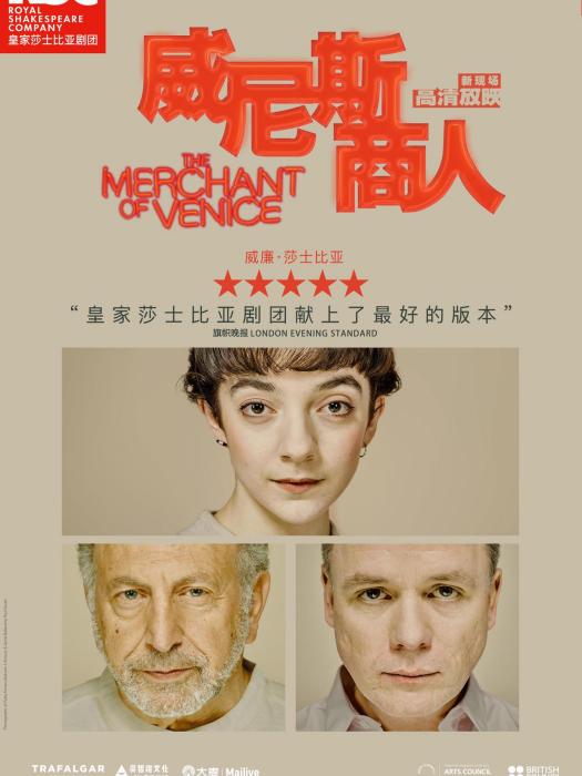 威尼斯商人(2022年Bridget Caldwell執導的電影) 威尼斯商人(2022年Bridget Caldwell執導的電影)