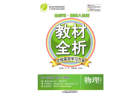 金四導 金四導
