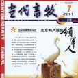 期刊卷號 期刊卷號