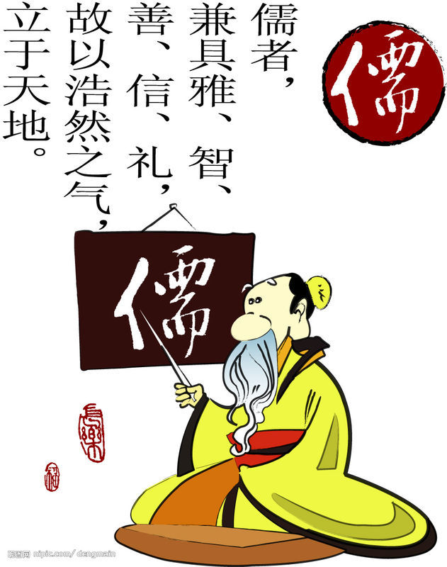 中華文化講壇：儒家思想