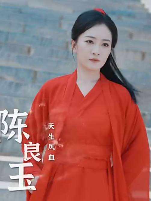 人中之鳳