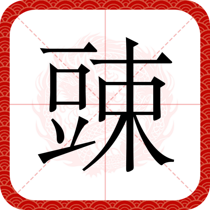 䜹 䜹