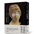 This Way看電影 This Way看電影