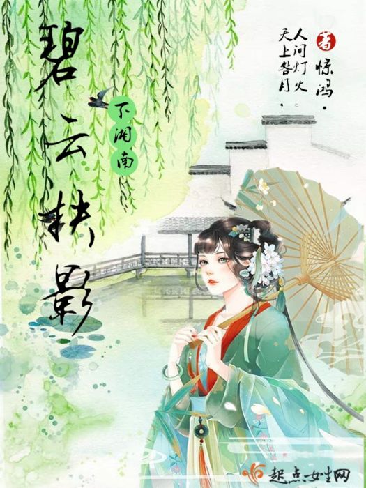 故里思長安 故里思長安