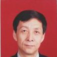 孫衛(西北大學油藏地質研究所所長) 孫衛(西北大學油藏地質研究所所長)