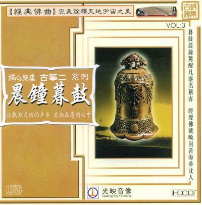 叩鐘偈#3