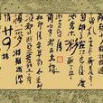 旬鍛月煉 旬鍛月煉