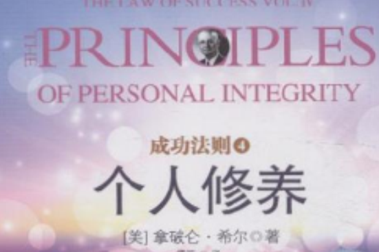 成功法則4 成功法則4