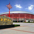 中國山西省體育局