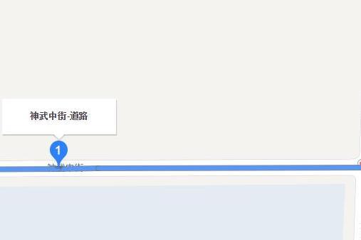 神武中街 神武中街