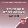 市政道路 市政道路