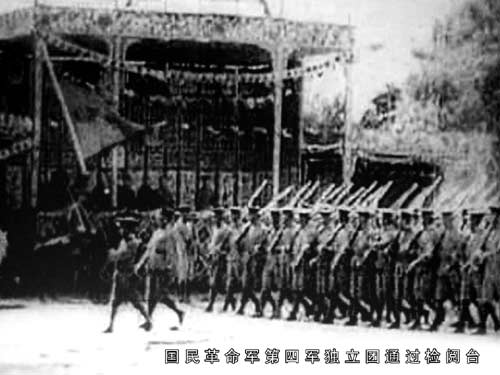 國民革命軍第30軍