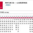上海公交177路 上海公交177路
