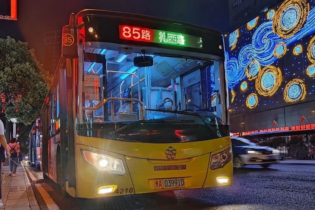 貴陽公交85路 貴陽公交85路
