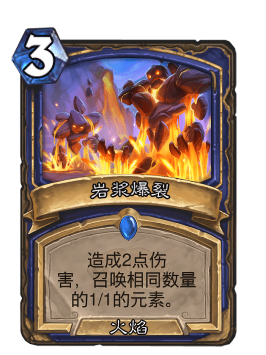 岩漿爆裂 岩漿爆裂
