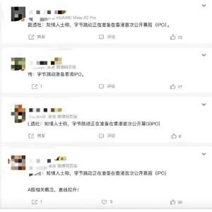 北京抖音信息服務有限公司(bytedance)