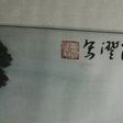 陳澄(清代書法家) 陳澄(清代書法家)