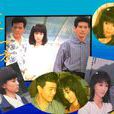 在水一方(1988年秦漢劉雪華主演瓊瑤劇) 在水一方(1988年秦漢劉雪華主演瓊瑤劇)