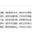 歌元豐五首 歌元豐五首