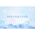 16G+5G=21G 16G+5G=21G