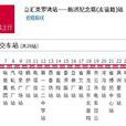 哈爾濱公交118路 哈爾濱公交118路